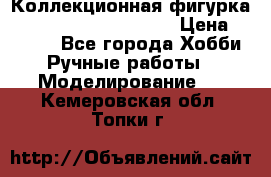  Коллекционная фигурка Spawn 28 Grave Digger › Цена ­ 3 500 - Все города Хобби. Ручные работы » Моделирование   . Кемеровская обл.,Топки г.